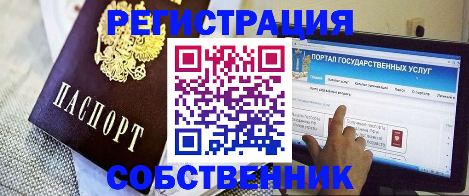 прописка ребенка в Сосногорске