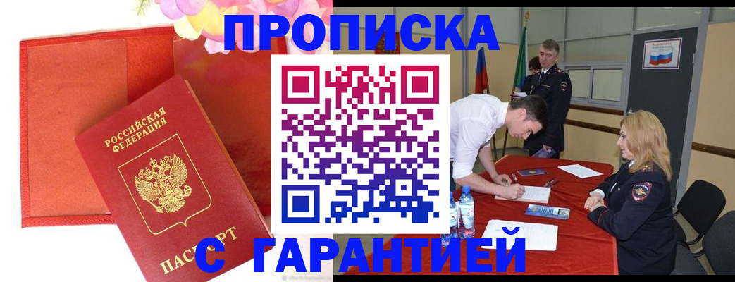 временная регистрация законно в Сосногорске