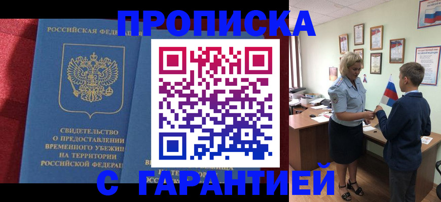 прописка для кредита в Сосногорске