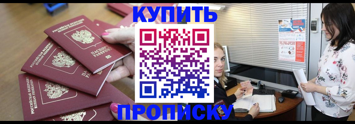 прописка от собственника в Сосногорске