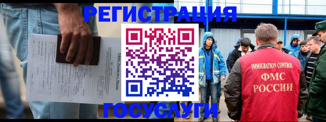 временная регистрация законно в Сосногорске