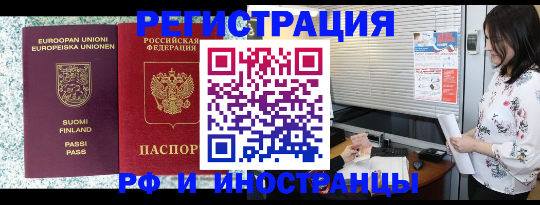 прописка для школы в Сосногорске